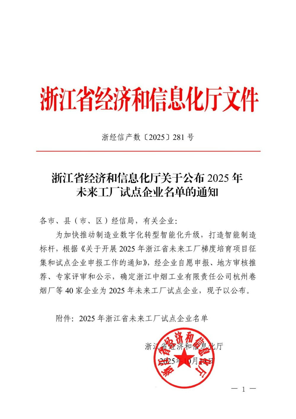 acbf86ab549f44639cae43c4336dc32e(1)